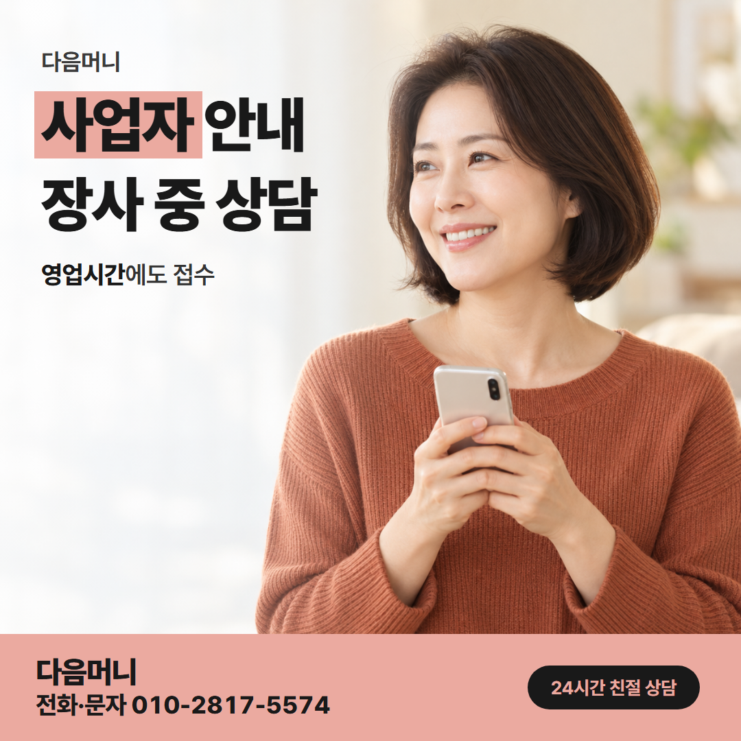 다음머니 마산카드깡 법인 카드 승인과 법인 명의 계좌